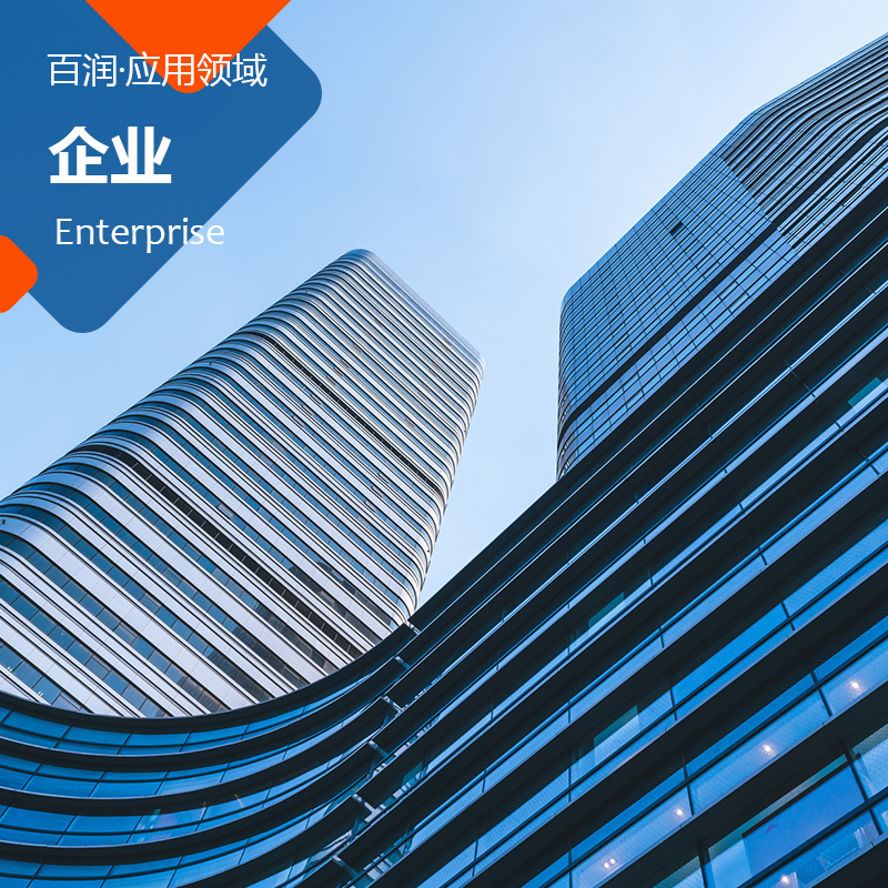 企業